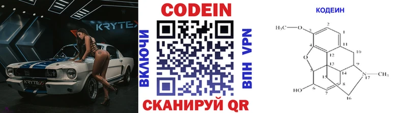 Кодеиновый сироп Lean Purple Drank  ОМГ ОМГ tor  Краснозаводск 