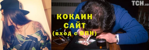 кокаин премиум Абдулино